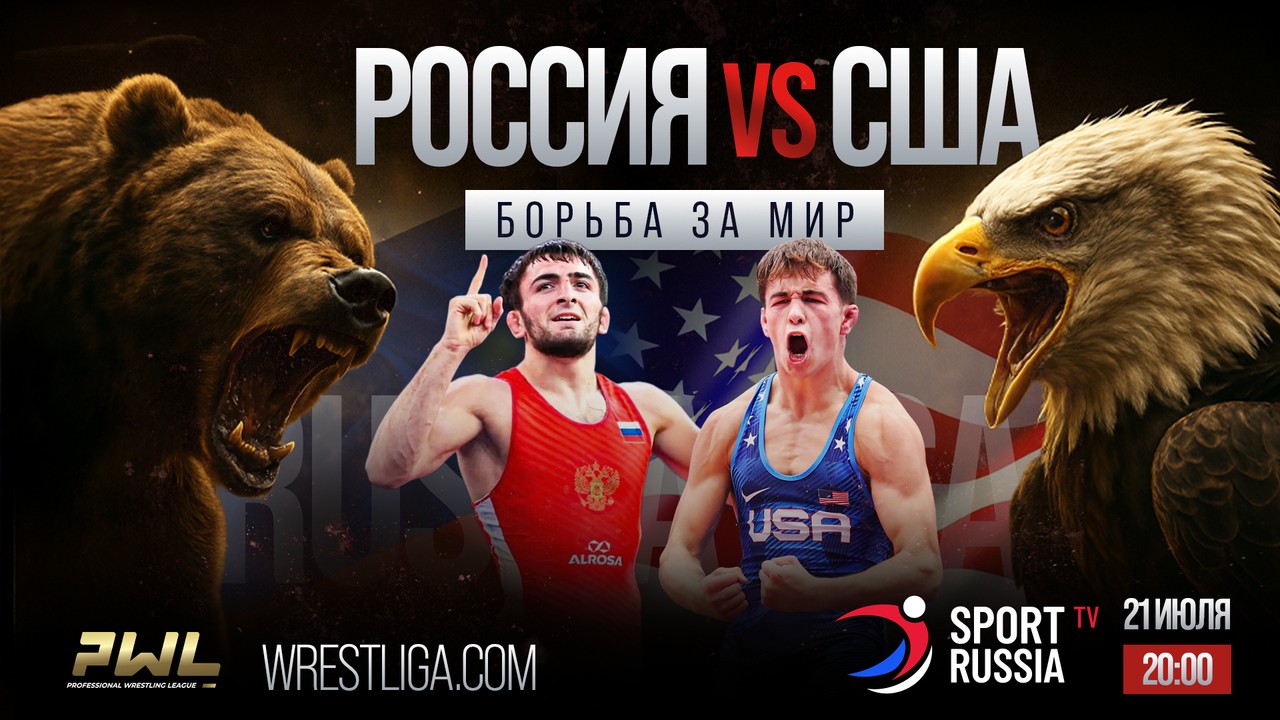 Highligts схваток. PWL 9. Матчевая встреча Россия - США
